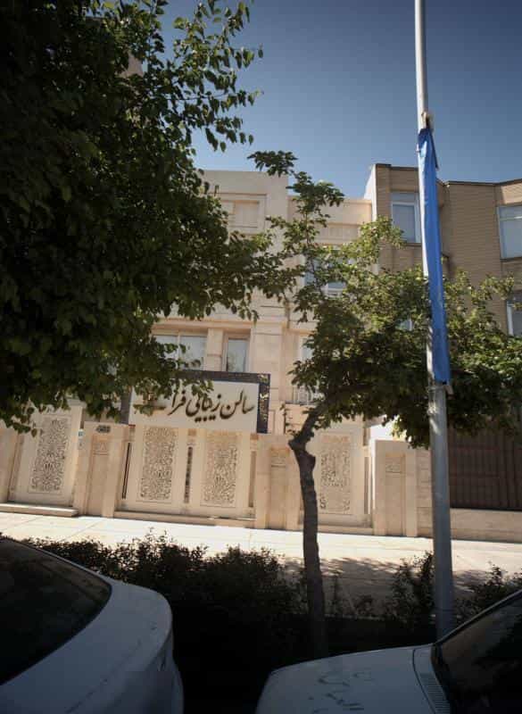 عکس سالن زیبایی فرا در محله سجاد شهر مشهد 