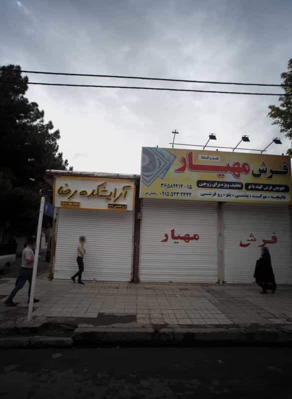 عکس آرایشکده رضا در محله مشهدقلی مشهد 