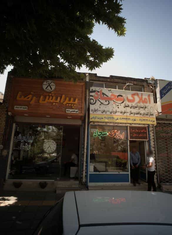 عکس پیرایش رضا در محله کوشش مشهد 