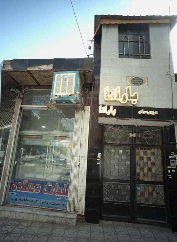 عکس عروس سرای بارانا در محله فدک مشهد 