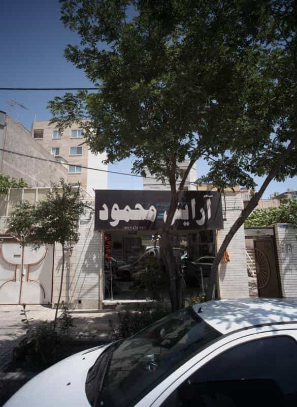 عکس آرایشگاه مردانه محمود در محله آزادشهر مشهد 