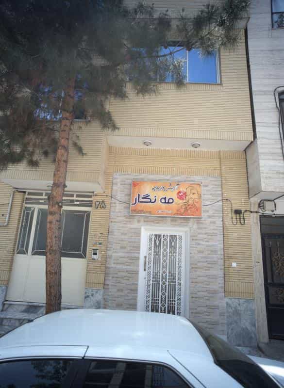 عکس آرایش و زیبایی مه نگار در محله سرافرازان مشهد 