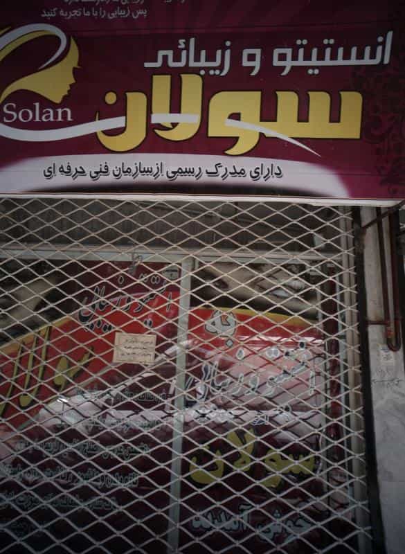 عکس انستیتو زیبایی سولان در محله شهید قربانی مشهد 