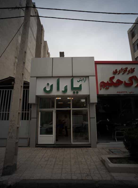 عکس آرایش یاران در محله کوهسنگی مشهد 