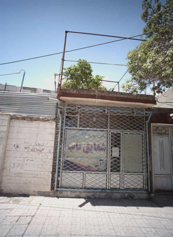 عکس سالن زیبایی شقایق ناب در محله رده مشهد 