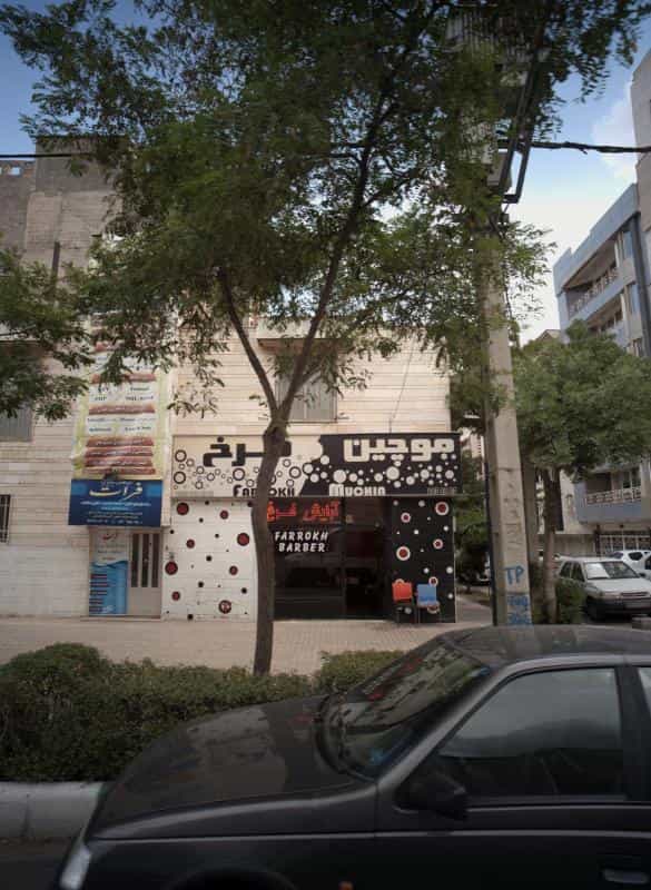 عکس آرایشگاه موچین فرخ در محله آزادشهر مشهد 