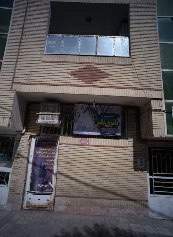 عکس زیباکده تخصصی بانوی یاس در محله شفا مشهد 