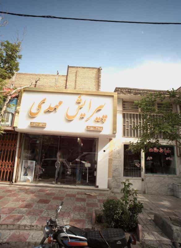 عکس پیرایش مهدی در محله فدک مشهد 