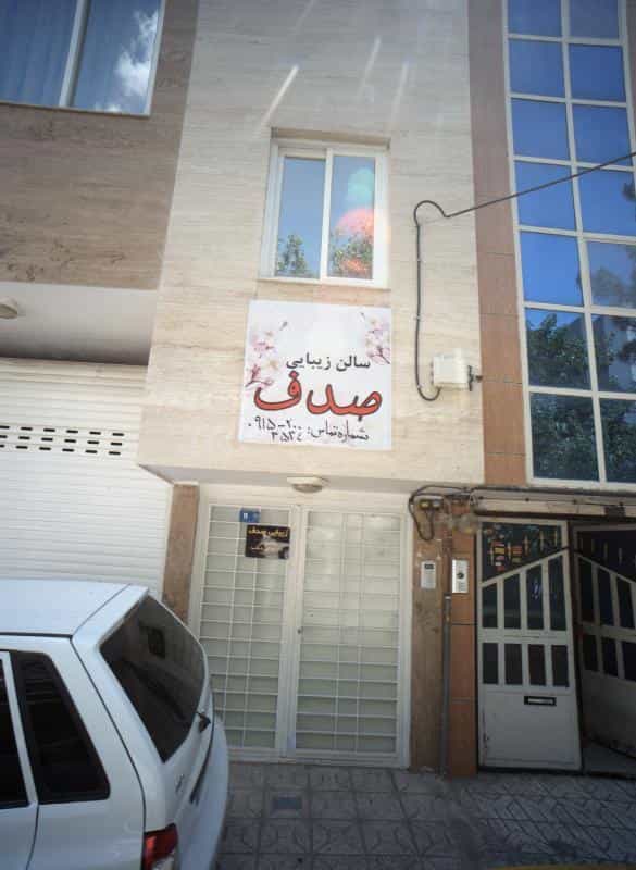 عکس سالن زیبایی صدف در محله شهرآرا مشهد 