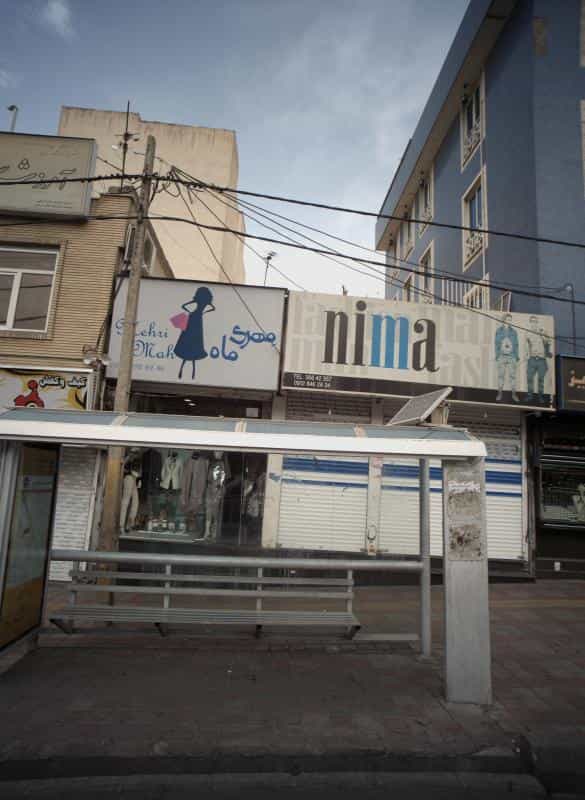 عکس فروشگاه پوشاک مهری ماه در مشیریه