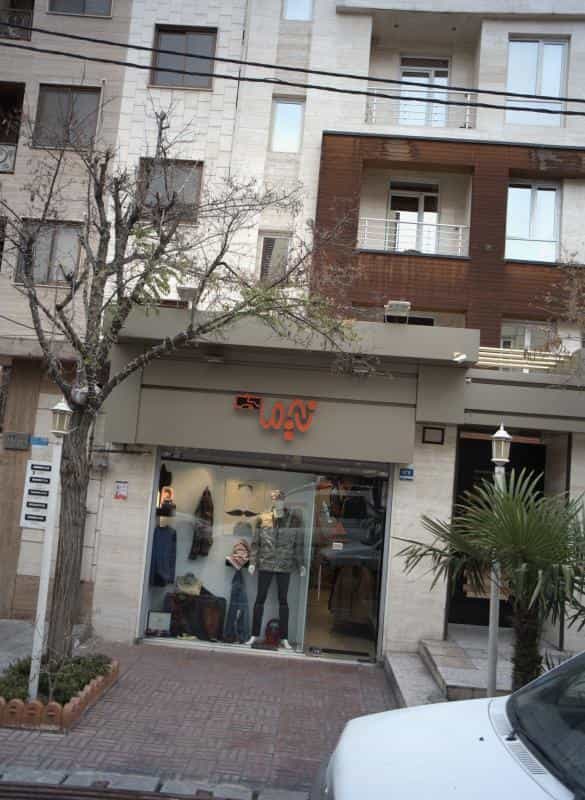 عکس فروشگاه پوشاک نیما در سپهر