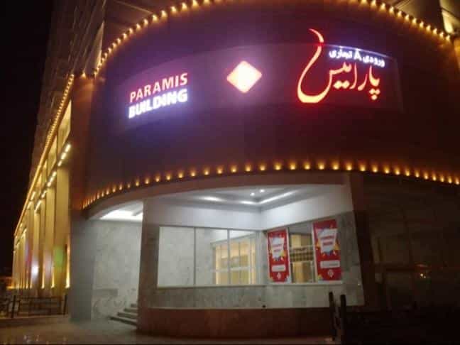 عکس فروشگاه پوشاک کامینجا-comeinja در هوانیروز