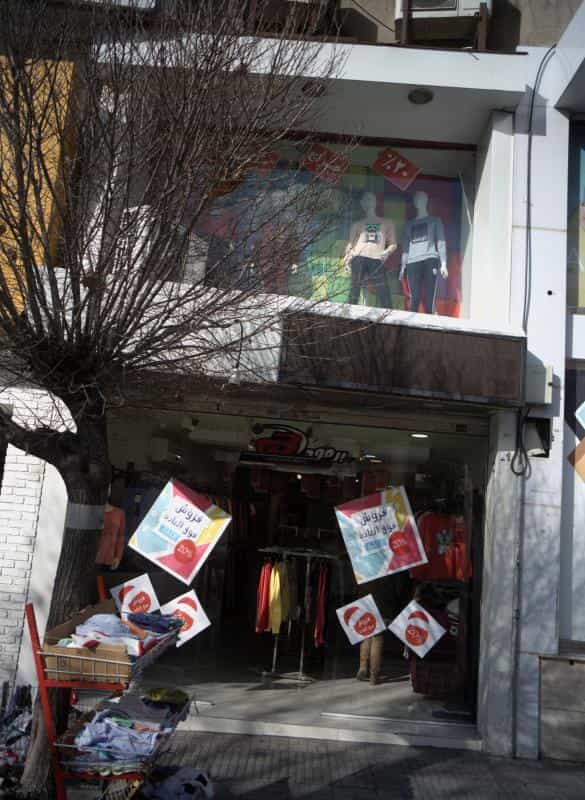 عکس فروشگاه پوشاک برمودا در کوی نصر