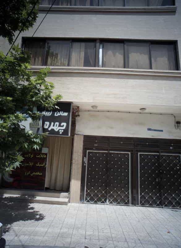 عکس سالن زیبایی چهره ها در محله امامیه مشهد 
