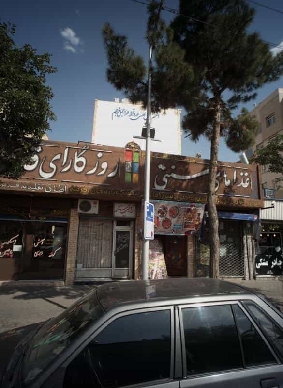 عکس آرایش ستار در محله راه آهن مشهد 