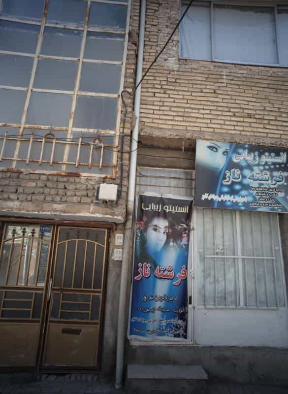 عکس انستیتو زیبایی فرشته ناز در محله طبرسی شمالی مشهد 