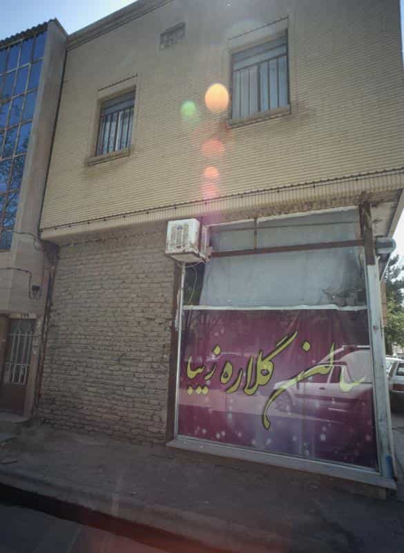 عکس سالن گلاره زیبا در محله زرکش مشهد 