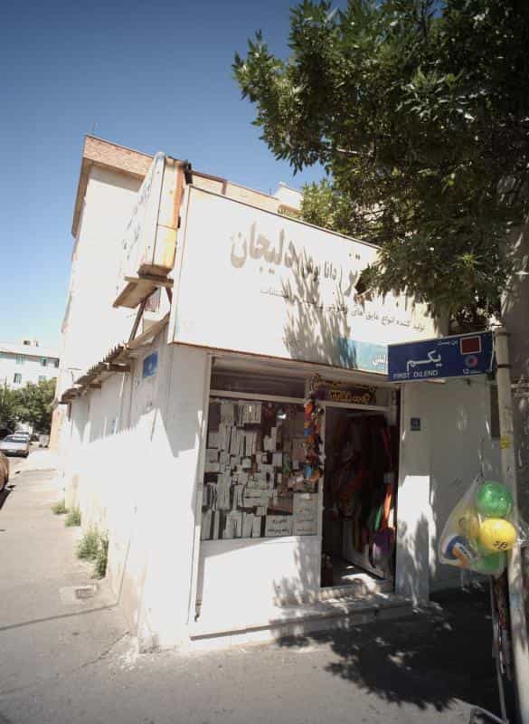 عکس فروشگاه پوشاک و زیورآلات در کیانشهر شمالی