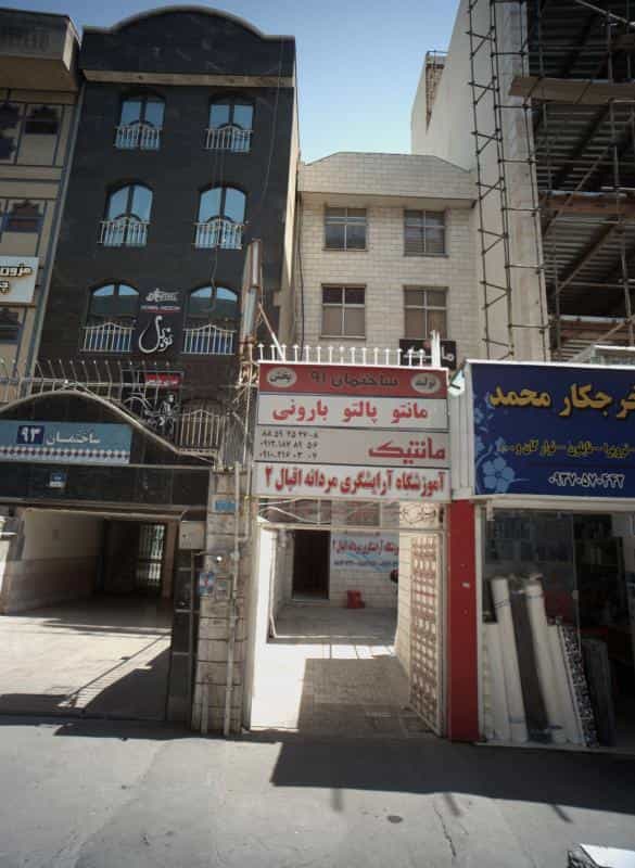 عکس فروشگاه پوشاک مانتیک در خاقانی