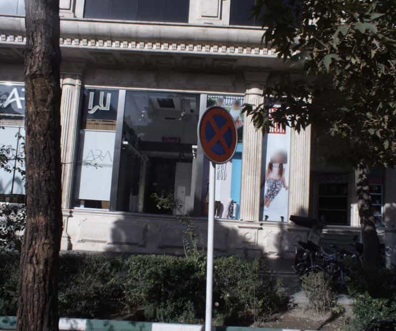 عکس فروشگاه پوشاک لارا در مدائن