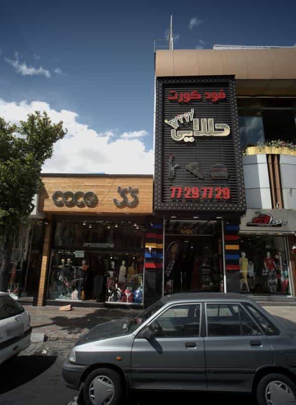 عکس فروشگاه پوشاک کو کو در تهرانپارس