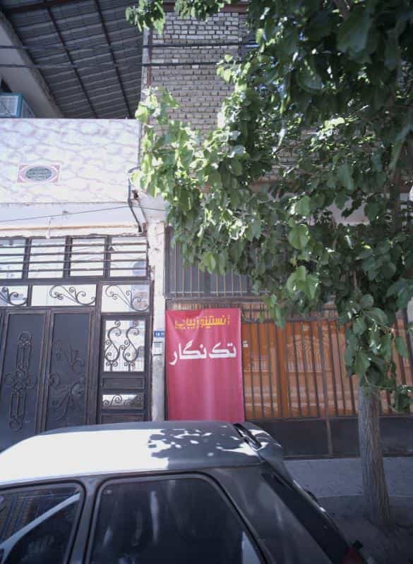 عکس انستیتو زیبایی تک نگار در محله رباط طرق مشهد 
