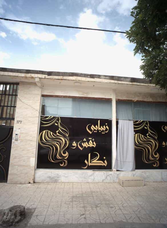 عکس زیبایی نقش و نگار در محله گاز مشهد 