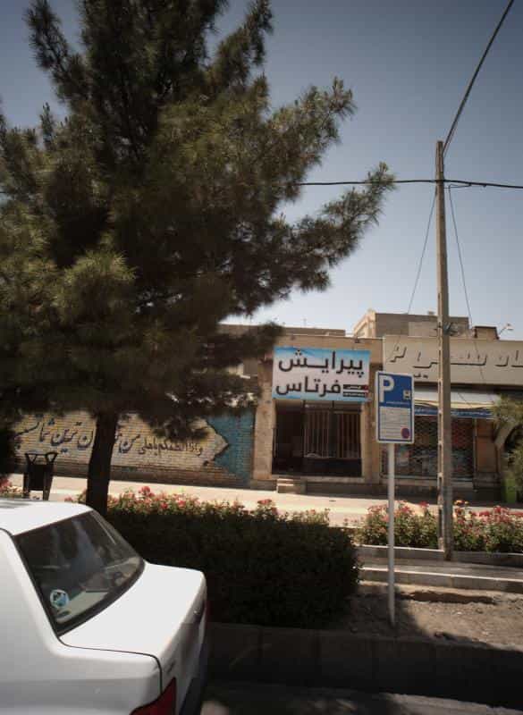 عکس پیرایش فرتاس در محله فرهنگیان مشهد 
