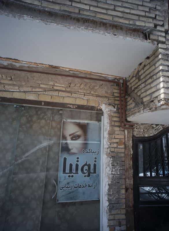 عکس زیباکده توتیا در کوی سیدی مشهد 