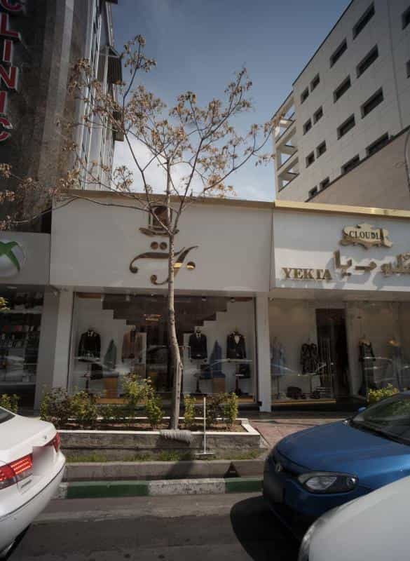 عکس فروشگاه پوشاک آقایان برتر در پاسداران