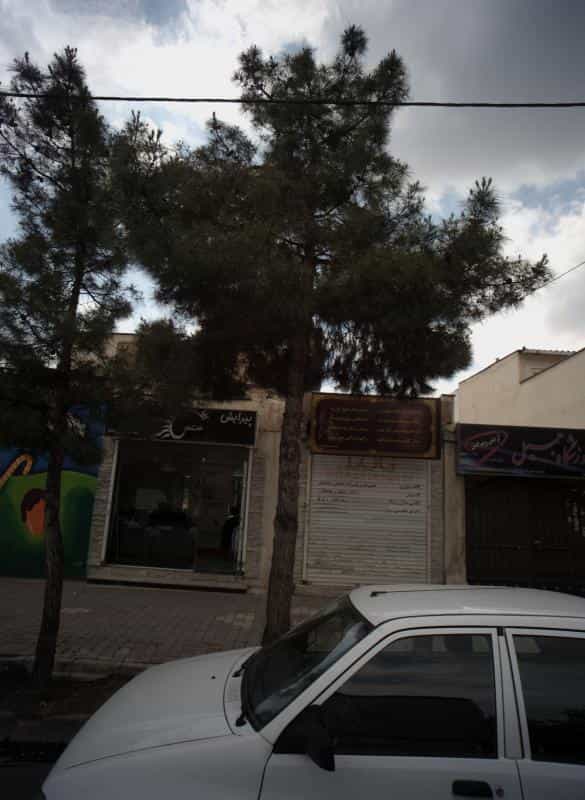 عکس پیرایش شمس در محله استاد یوسفی مشهد 