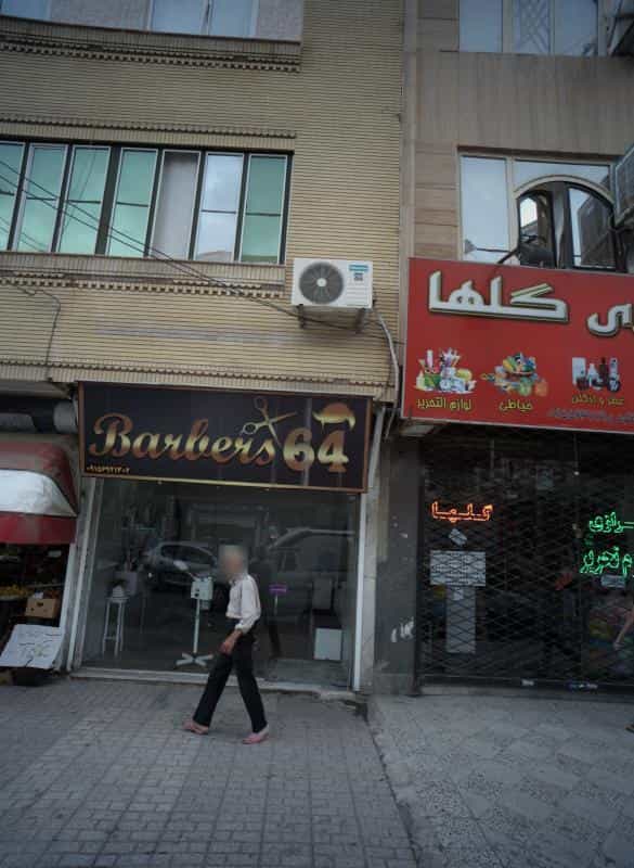 عکس آرایشگاه مردانه باربرز 64 در محله هدایت مشهد 