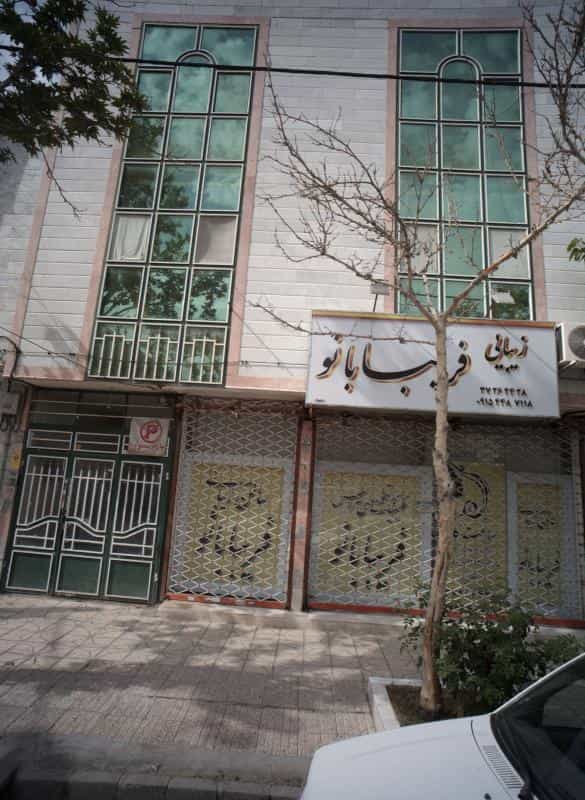عکس زیبایی فریبا بانو در محله شهید مطهری مشهد 