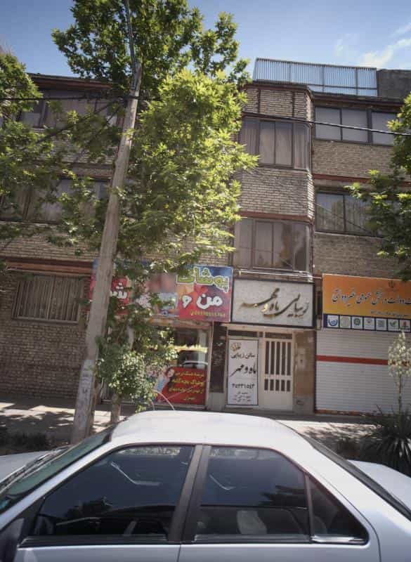 عکس سالن زیبایی ماه و مهر در محله فرهنگیان مشهد 