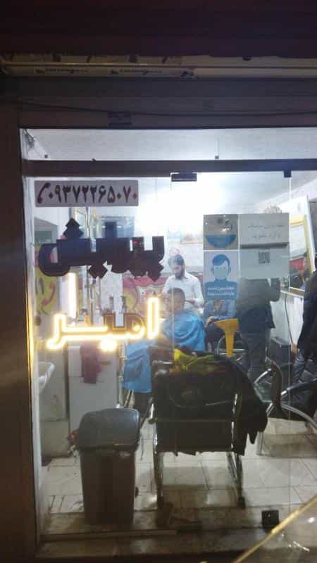 عکس آرایشگاه مردانه امیر در محله کوشش مشهد 