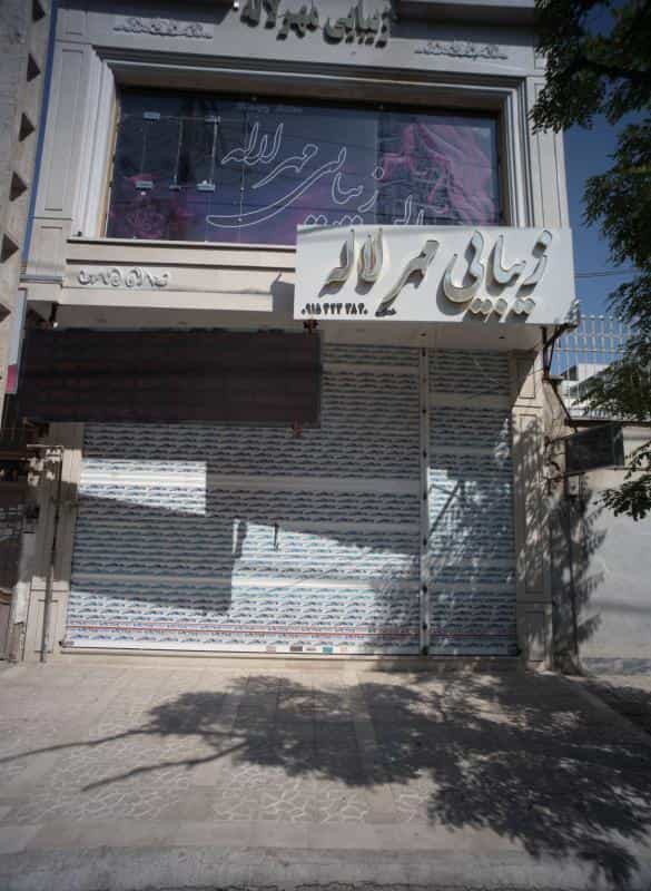 عکس زیبایی مهر لاله در محله ایثار مشهد 