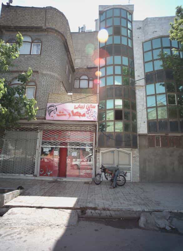 عکس سالن زیبایی مهارت در محله حسین آباد مشهد 