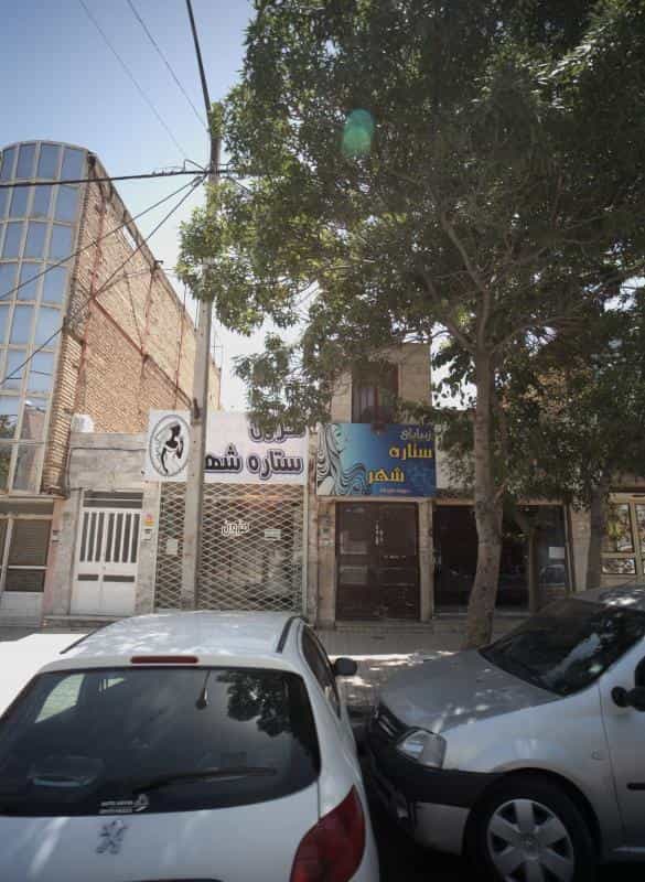 عکس زیبایی ستاره شهر در محله انقلاب مشهد 