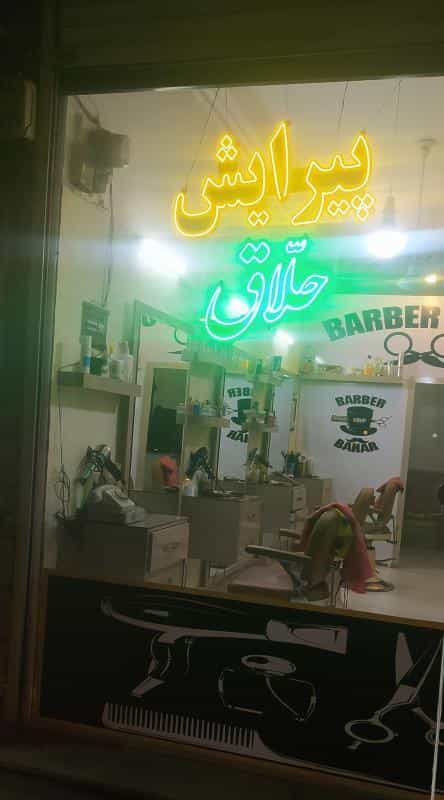 عکس آرایش بهار در محله امام رضا مشهد 