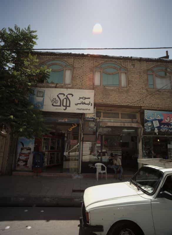 عکس پیرایش علی در محله زرکش مشهد 