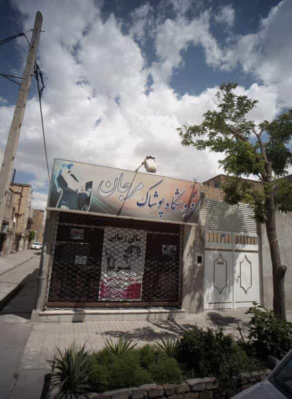عکس سالن زیبایی مریم در محله پنجتن مشهد 