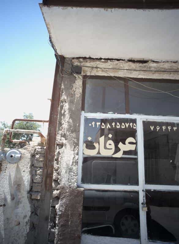 عکس آرایشگاه مردانه عرفان در محله آبکوه مشهد 