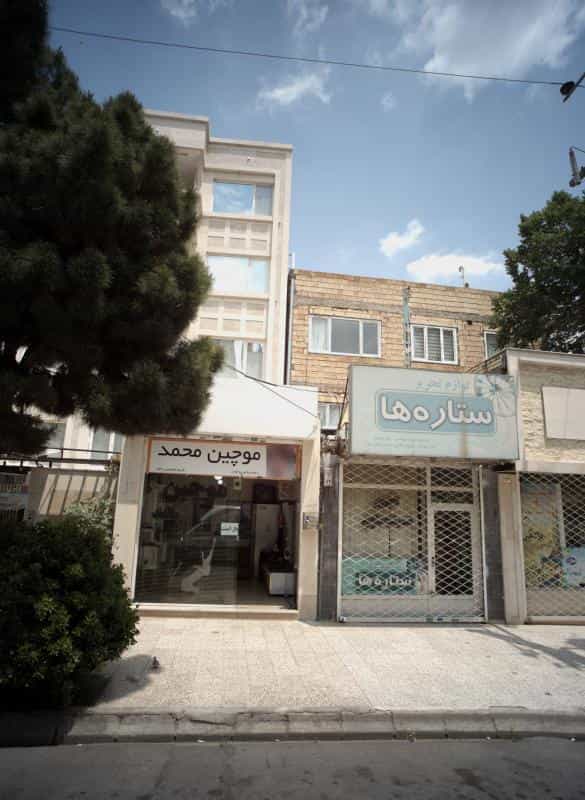 عکس آرایشگاه مردانه موچین محمد در محله سرافرازان مشهد 