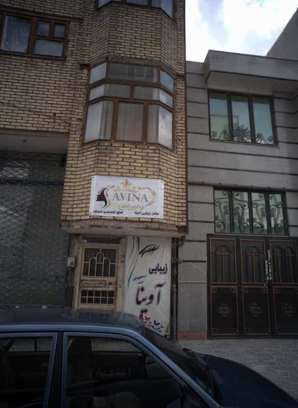 عکس زیبایی آوینا در محله رضاییه مشهد 
