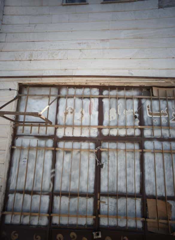 عکس زیباسرای ارم در محله کارگران مشهد 