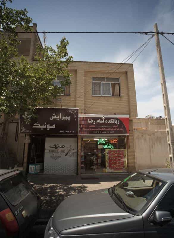 عکس پیرایش مونیک در محله آزادشهر مشهد 