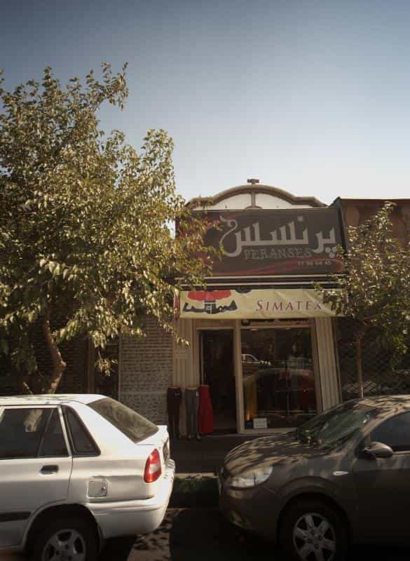 عکس فروشگاه پوشاک پرنسس در نارمک جنوبی