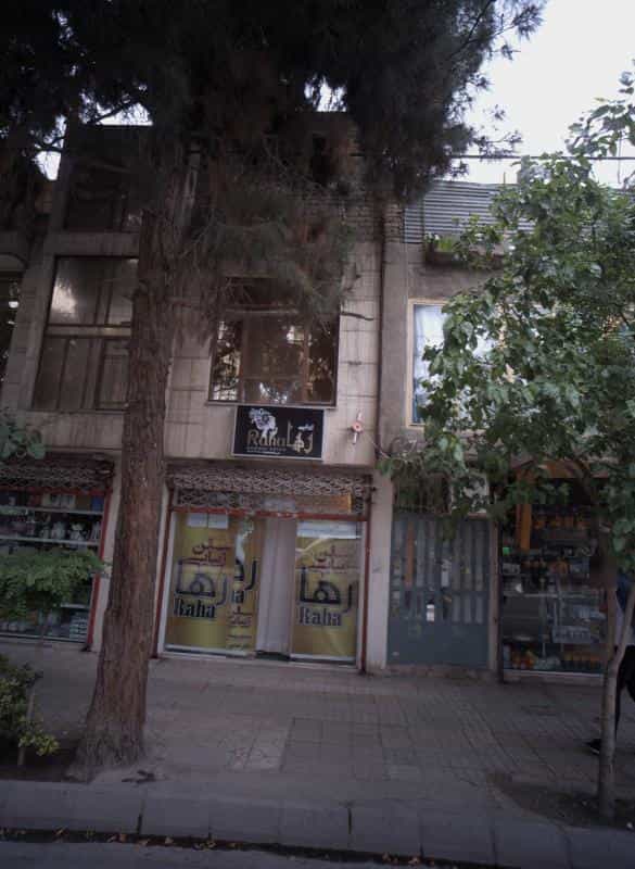 عکس سالن زیبایی رها در محله شهید مطهری مشهد 