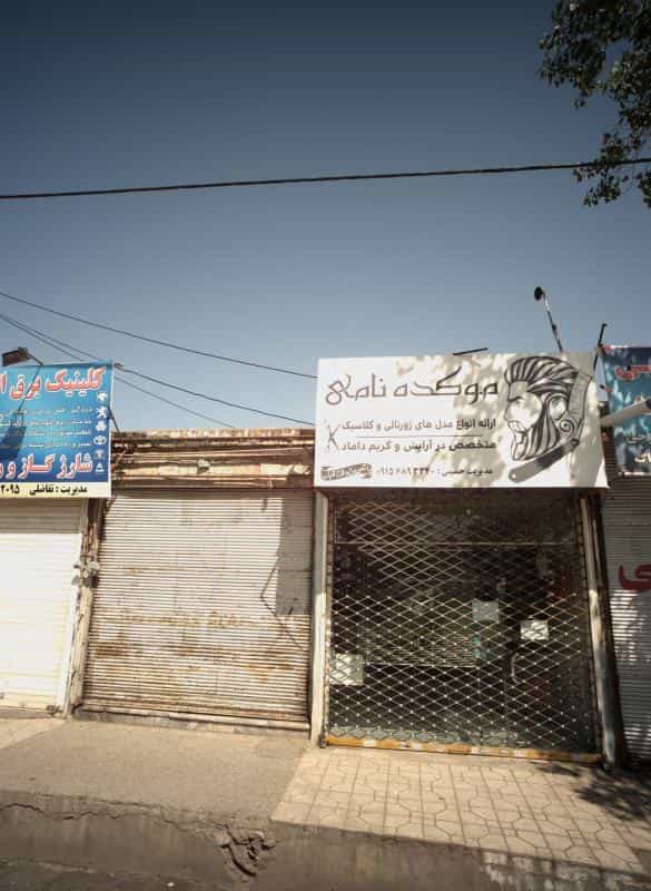 عکس موکده نامی در محله پروین اعتصامی مشهد 