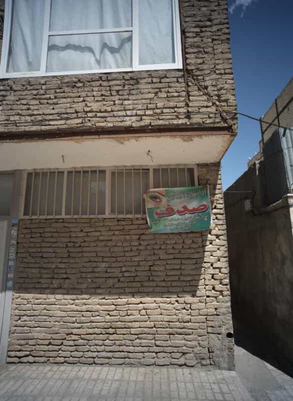 عکس آرایش و زیبایی صدف در محله رسالت مشهد 